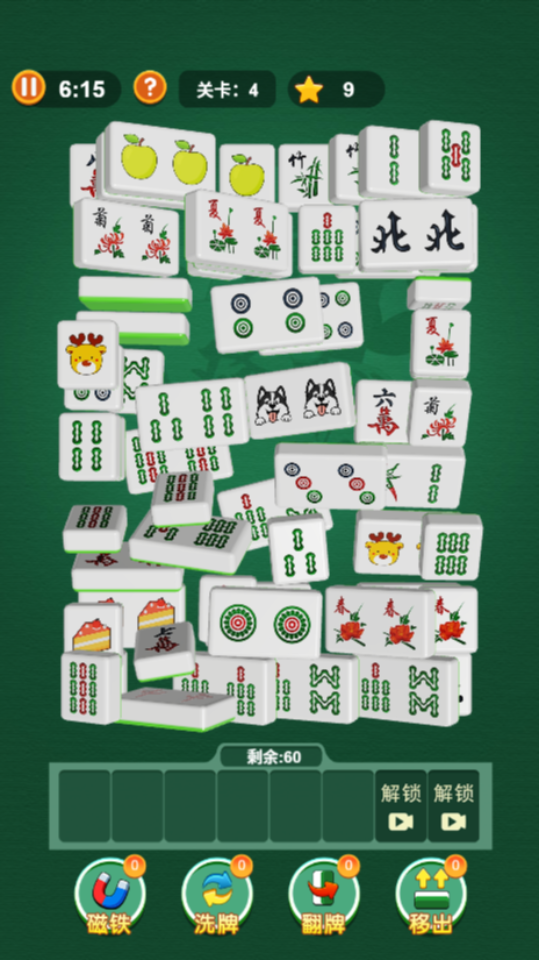 《吃碰消消消乐》游戏截图2