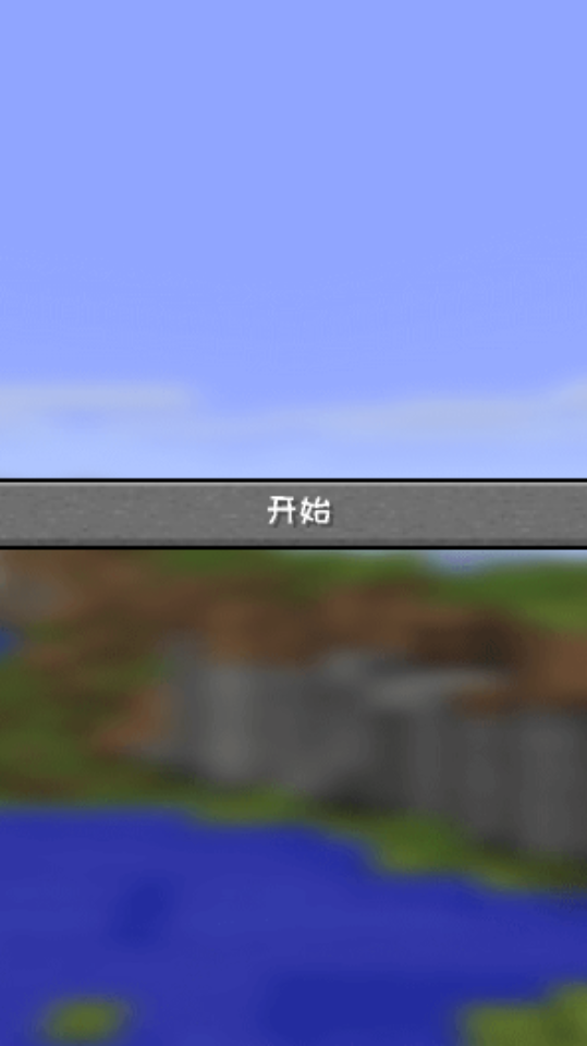 world的世界游戏