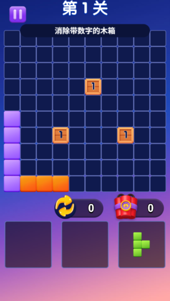 俄罗斯方块红包游戏