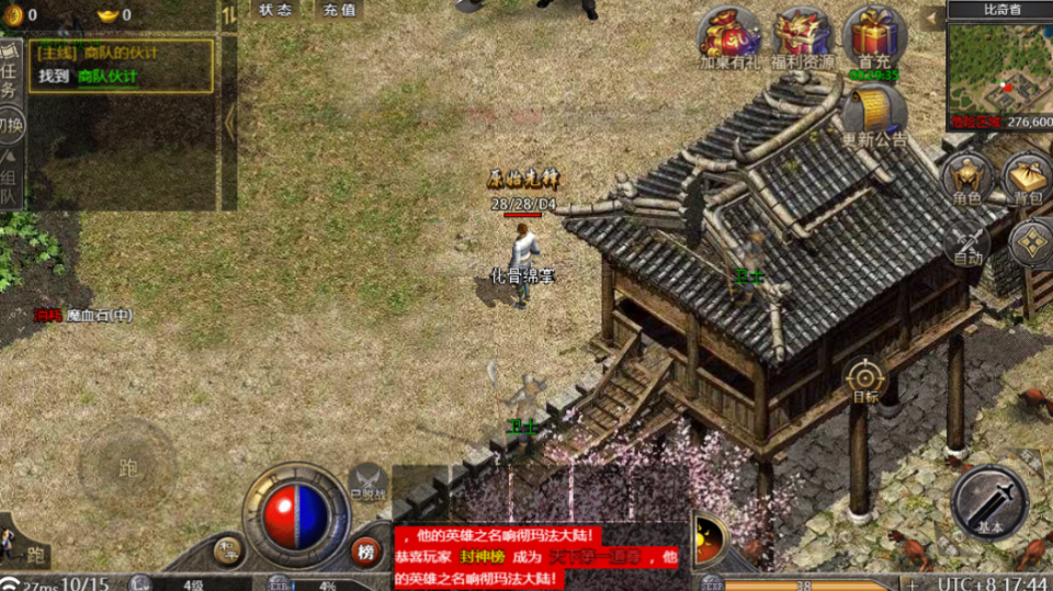 《领主》游戏截图1