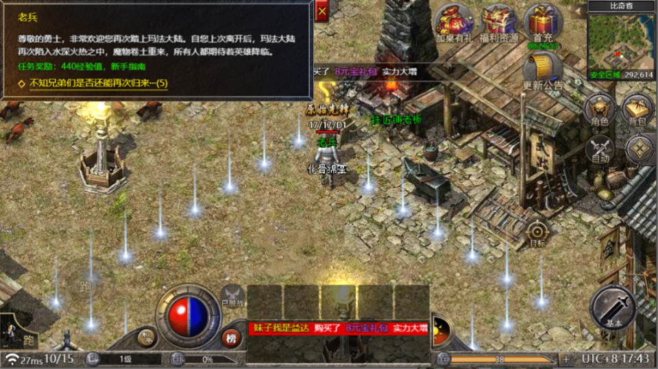 《领主》游戏截图2