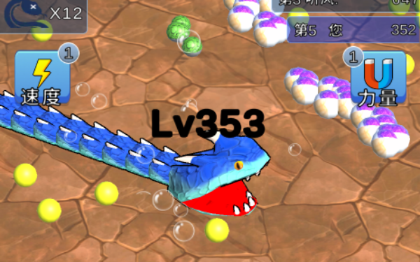 贪吃蛇吞噬成长