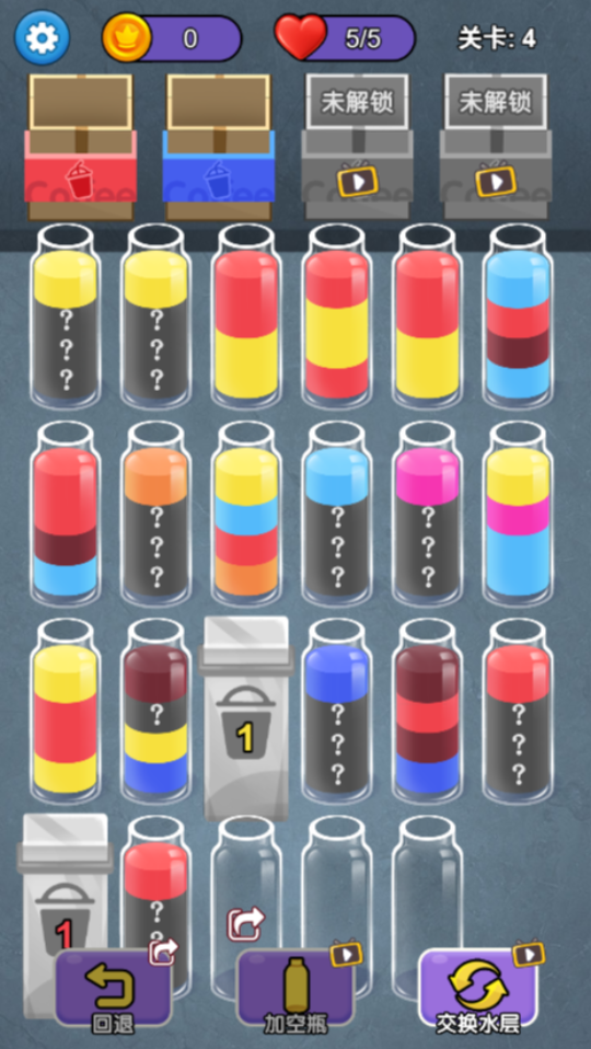 《果汁排序》游戏截图3