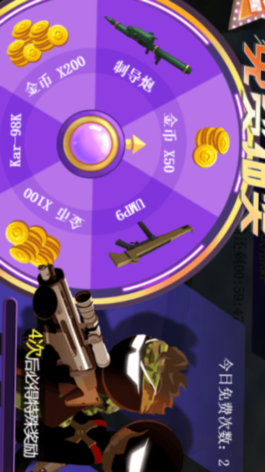 《荒野精英》游戏截图3