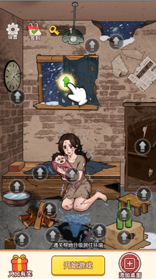 《解压找茬烧脑》游戏截图4