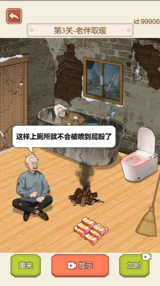 《解压找茬烧脑》游戏截图5