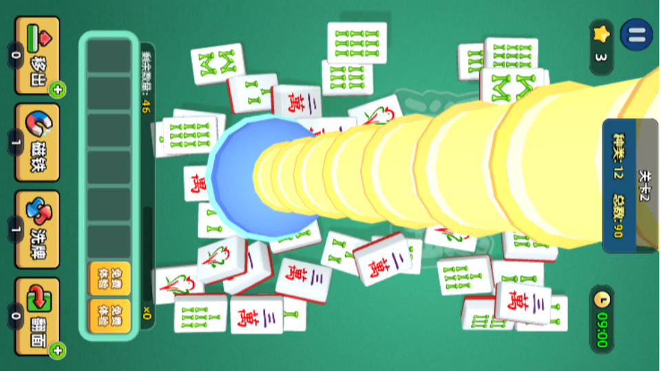 《马上消一消》游戏截图4