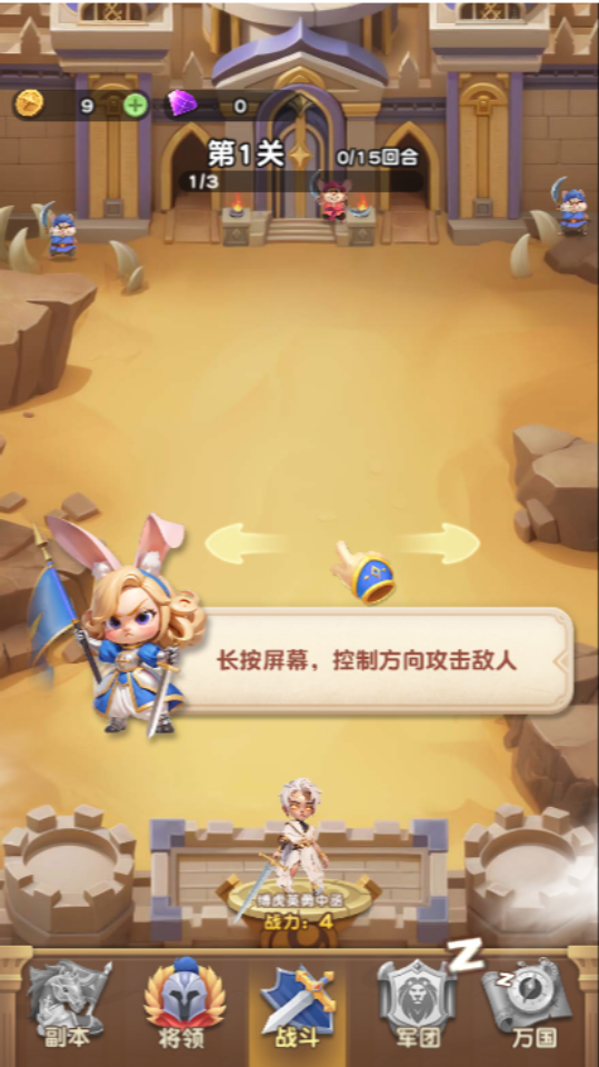 《怪兽大联盟》游戏截图3