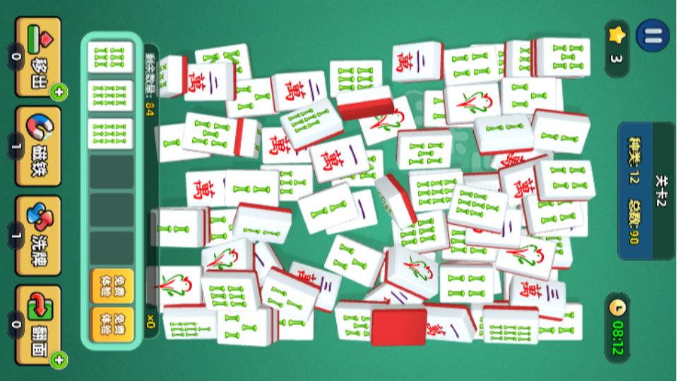 《马上消一消》游戏截图5
