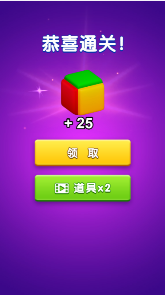 俄罗斯方块拼拼图