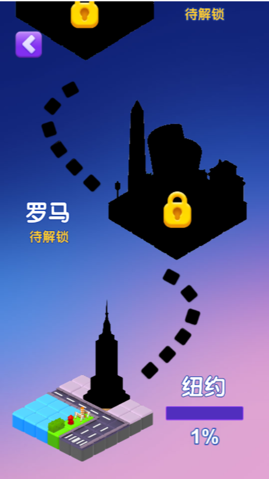 《俄罗斯方块拼拼图》游戏截图4