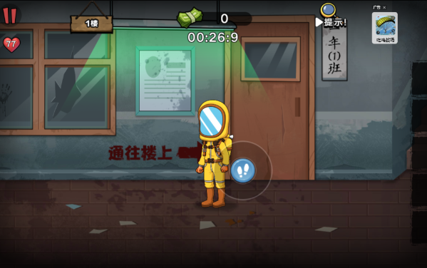 双人伪人逃生游戏