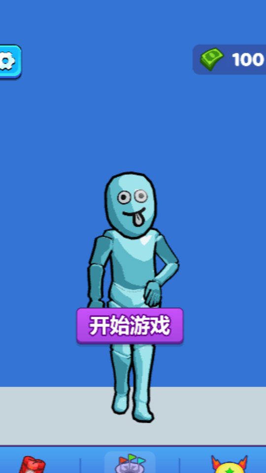 《看谁先阵亡》游戏截图2