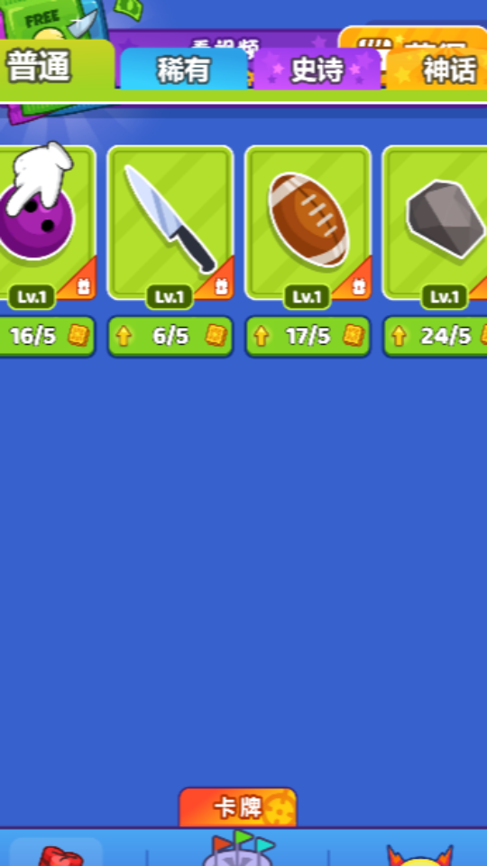 《看谁先阵亡》游戏截图4