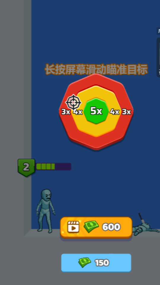 《看谁先阵亡》游戏截图6