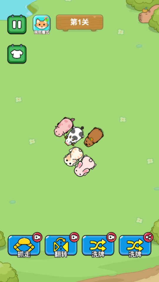 《挪猪大师》游戏截图2