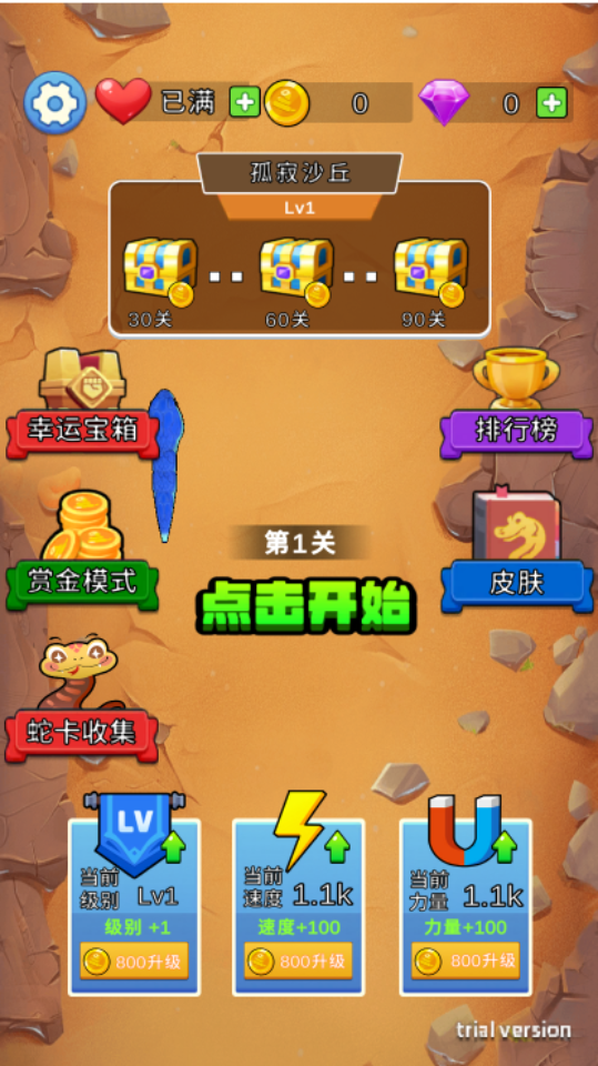 贪吃蛇作战进化小游戏