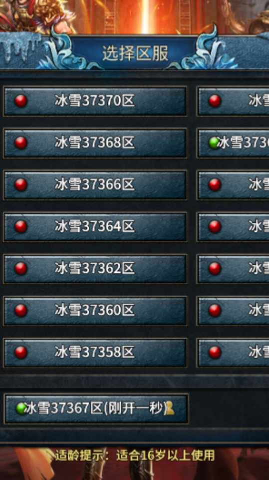 《龙魂天下》游戏截图2