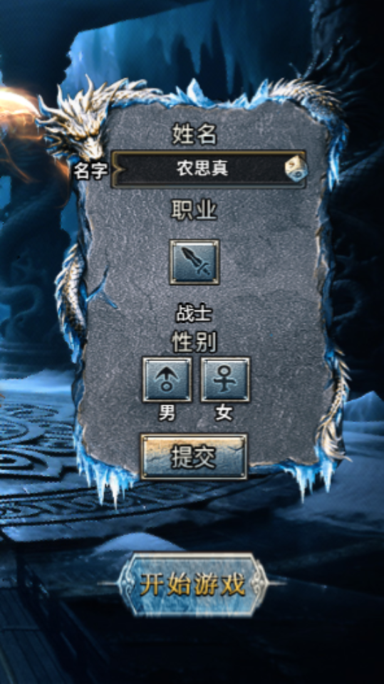 《龙魂天下》游戏截图3