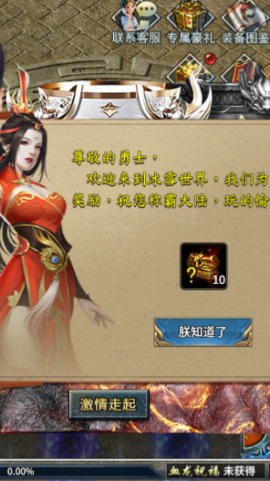 《龙魂天下》游戏截图4