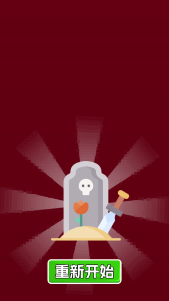 《木筏海战》游戏截图3