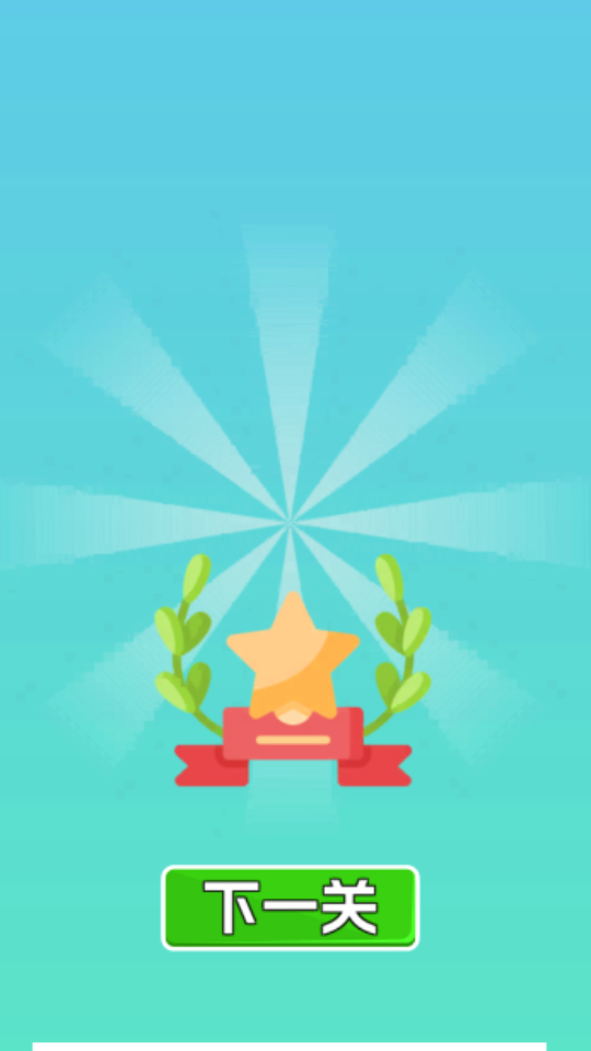 《木筏海战》游戏截图4