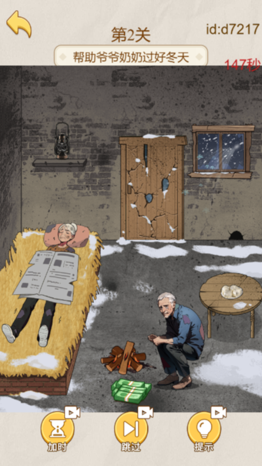 《80脑洞找茬》游戏截图2