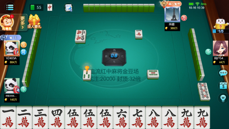 《四川麻将血战到底》游戏截图2