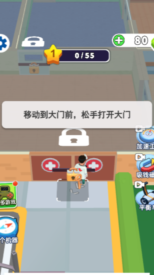 《开个大医坊》游戏截图2