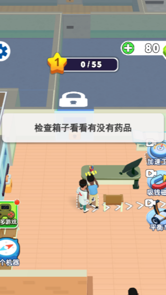 《开个大医坊》游戏截图3