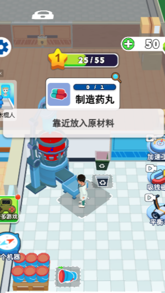 《开个大医坊》游戏截图4