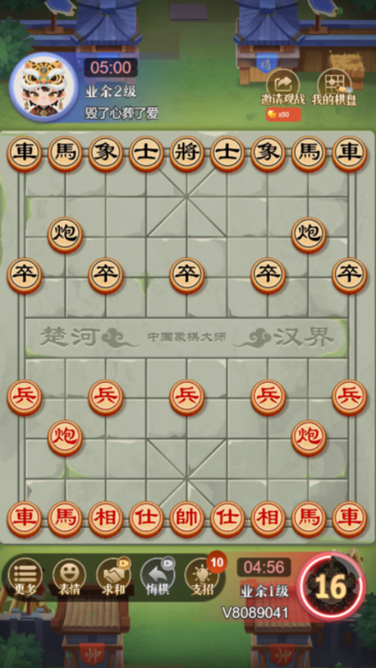 《中国象棋大师》游戏截图2