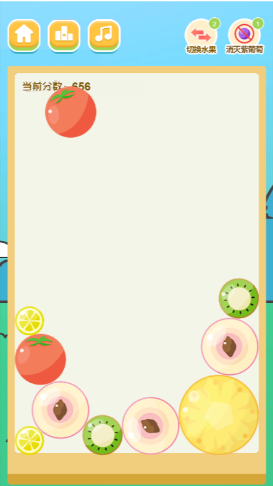 《百变水果》游戏截图2