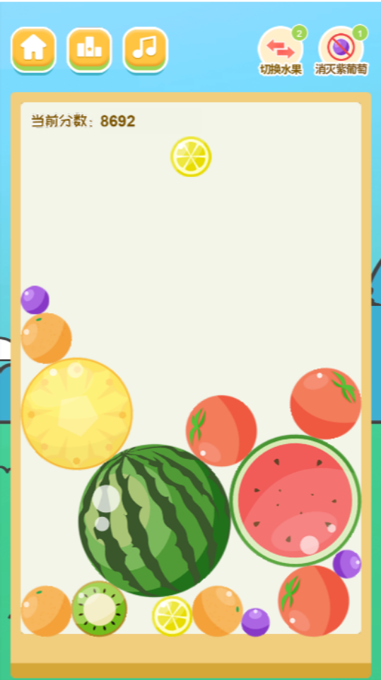 《百变水果》游戏截图4