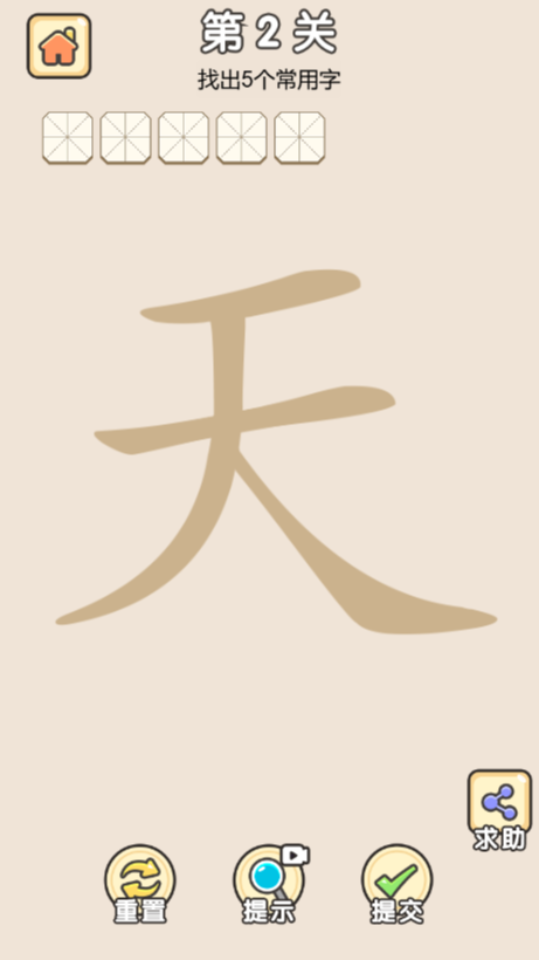 《文字谜题》游戏截图2