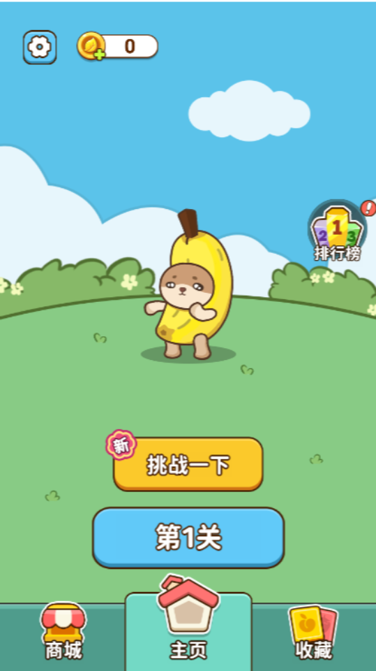 开心水果连连看2