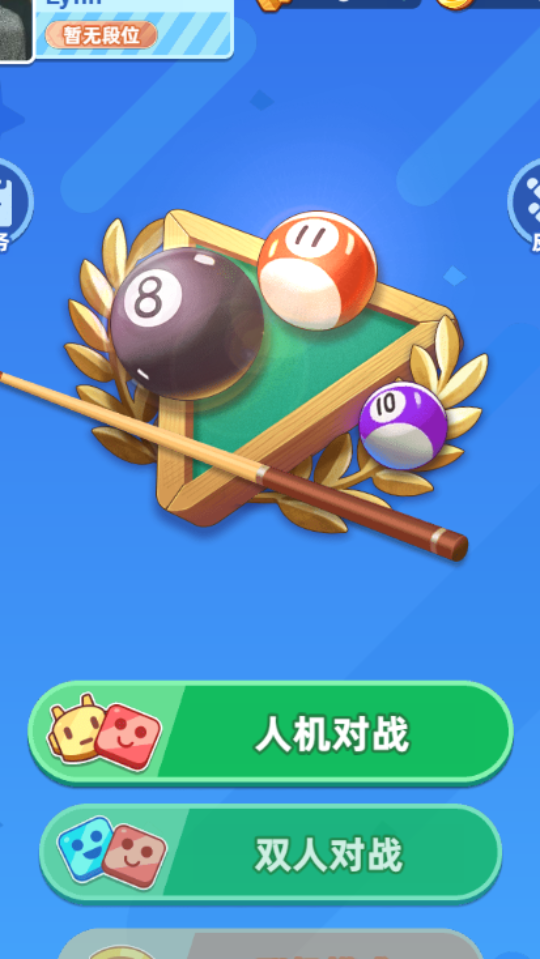 《双人游戏场》游戏截图2