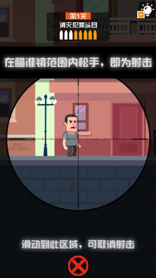 《光头探长》游戏截图2