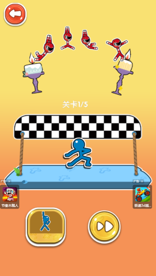 火柴人绳子飞人