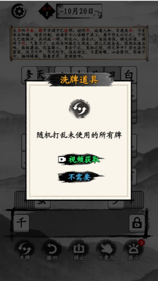 《全民玩汉字》游戏截图2