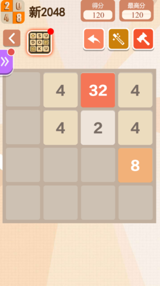 《新2048》游戏截图2