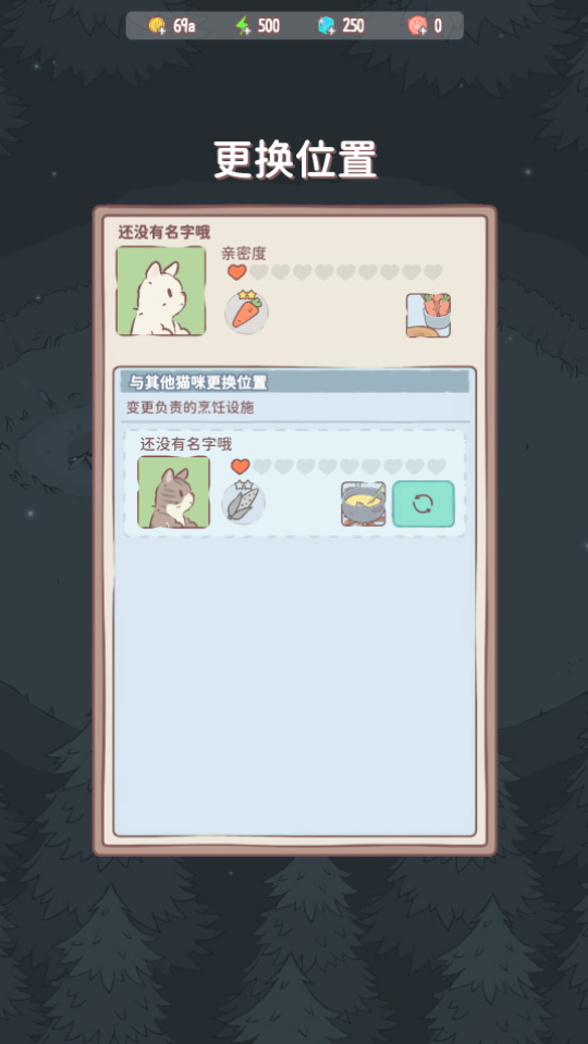 《猫咪和汤》游戏截图4