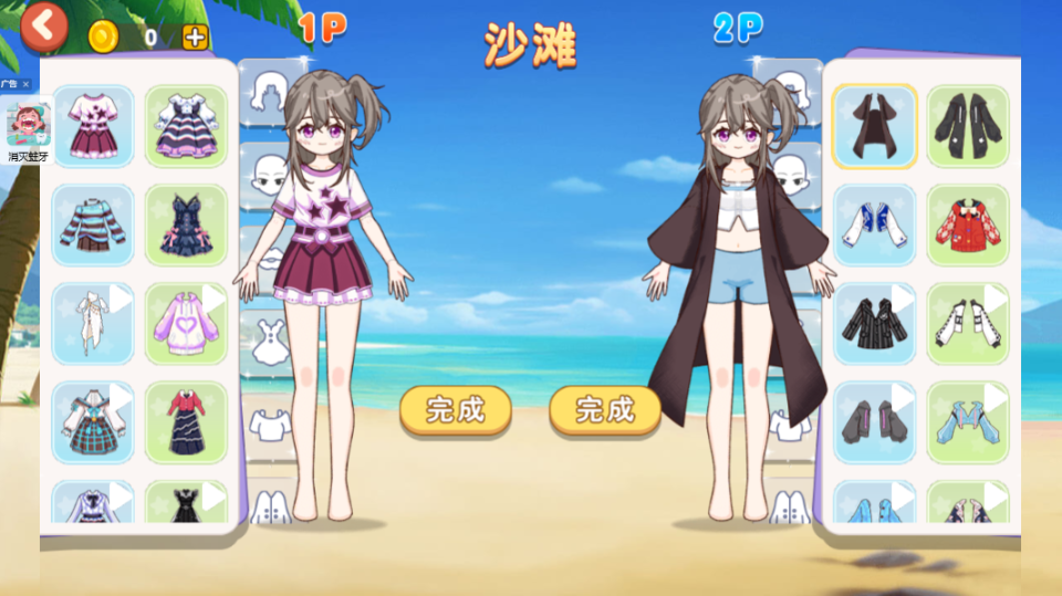 《双人公主化妆游戏》游戏截图1