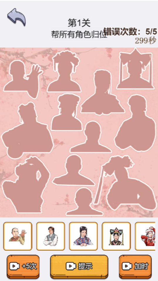 《诡异找茬》游戏截图2