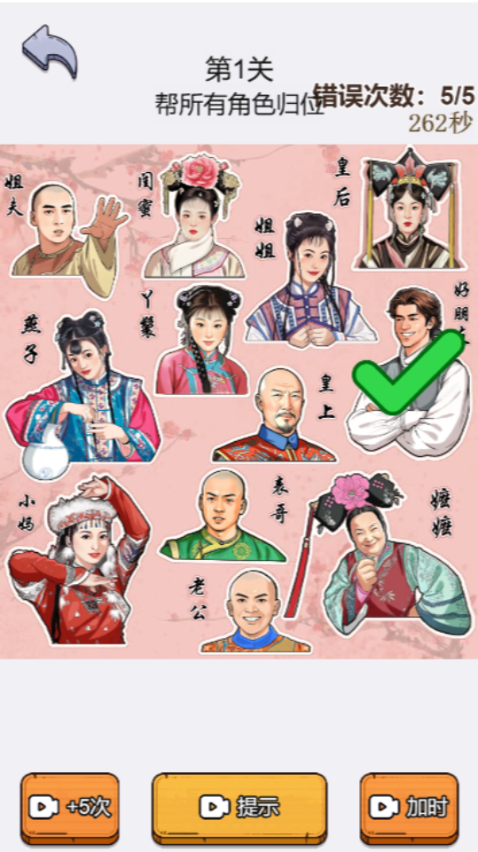 《诡异找茬》游戏截图3