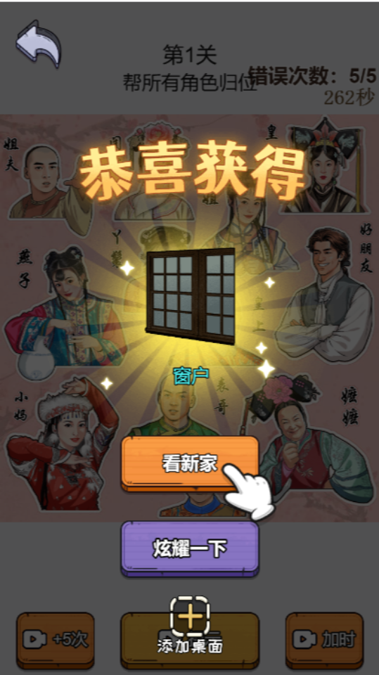 《诡异找茬》游戏截图4