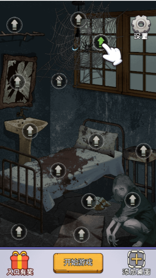 《诡异找茬》游戏截图5