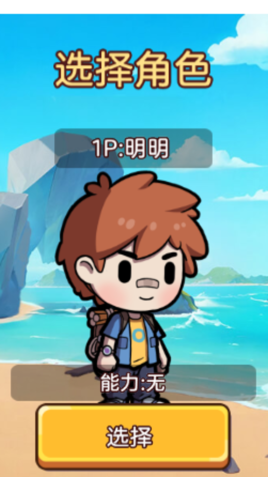 《双人浮岛世界生存》游戏截图3