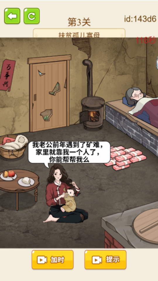 《玩梗文字找茬》游戏截图2