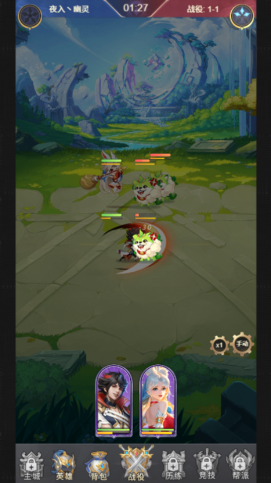 《女神竞技场》游戏截图2